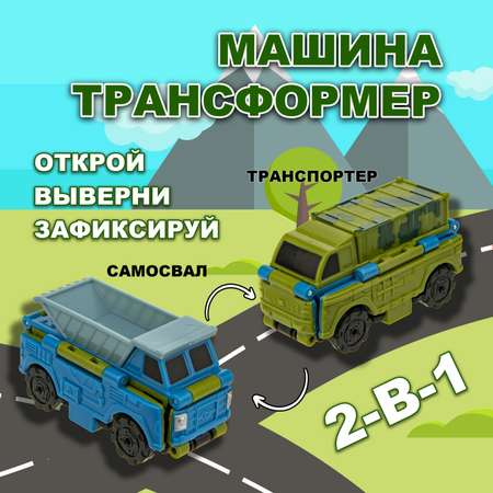 Машина Transcar Double Автовывернушка Транспортер – Самосвал 8 см