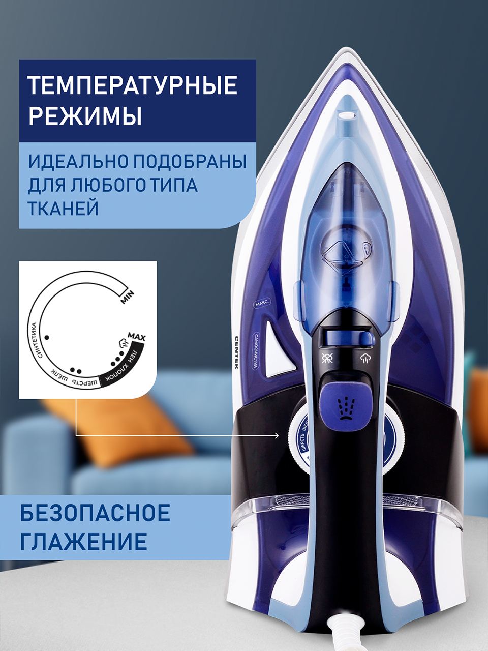 Утюг CENTEK CT-2318 синий керамическое покрытие подошвы автоотключение капля стоп самоочистка шнур 3 м - фото 5