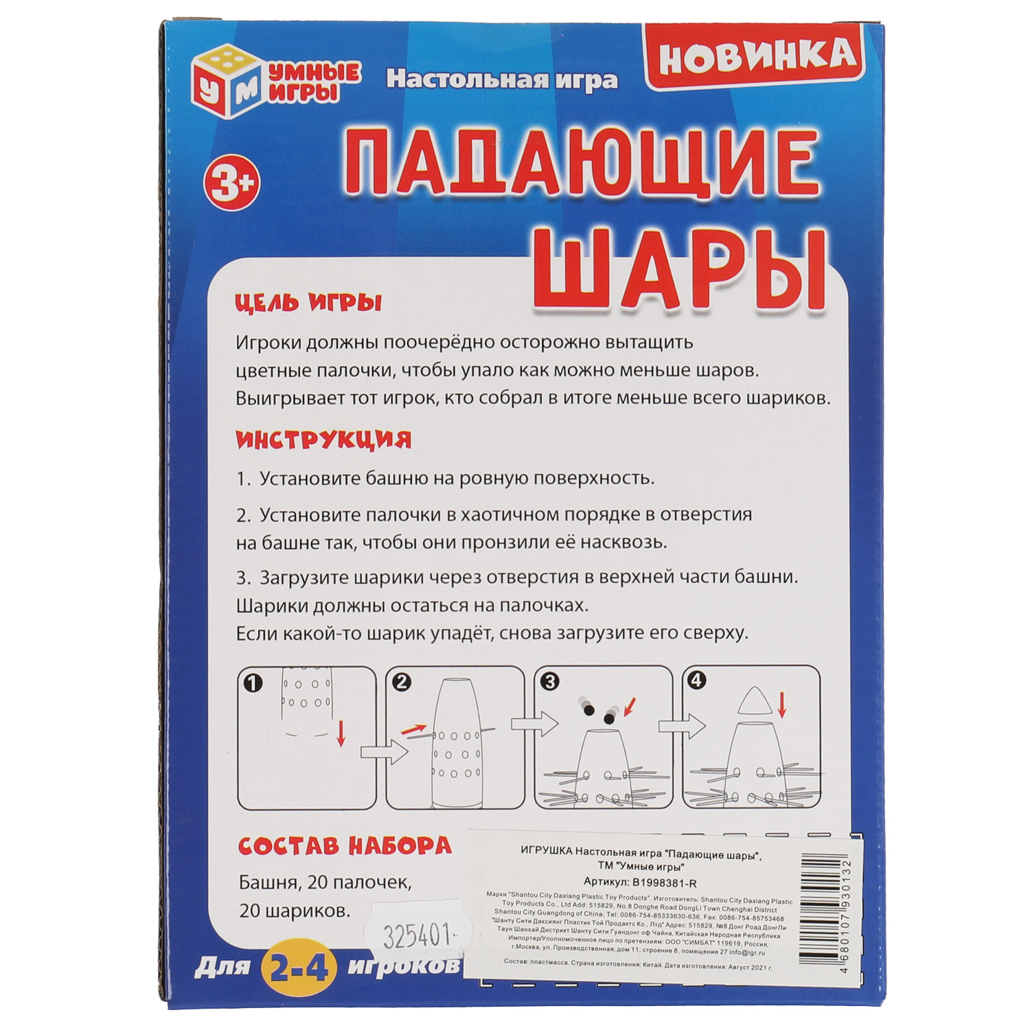 Настольная игра Умные Игры Падающие шары - фото 4