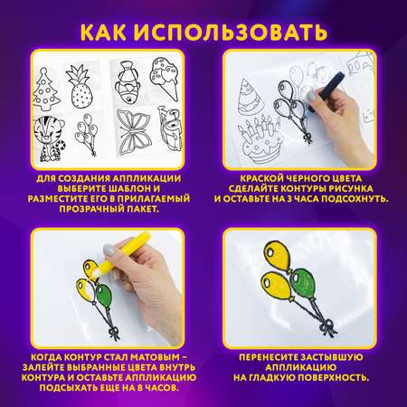Краски витражные Юнландия 5 цв.