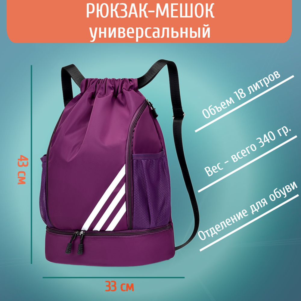 Рюкзак-мешок myTrend спортивный универсальный бордовый - фото 1