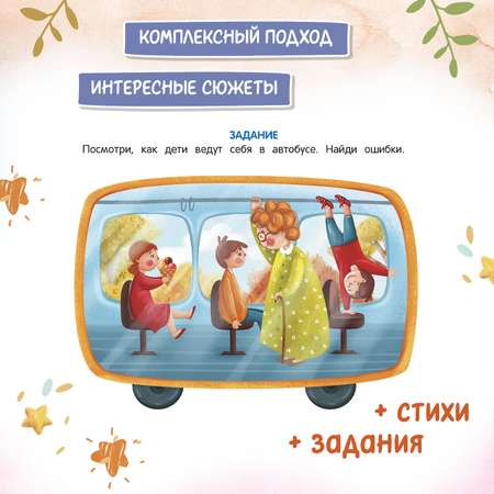 Книга Феникс Премьер Энциклопедия добрых дел. Сказки для малышей