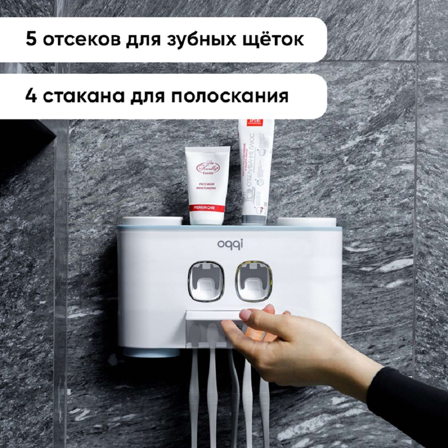 Дозатор для ванной комнаты oqqi держатель для зубных щеток с дозатором для зубной пасты - фото 6
