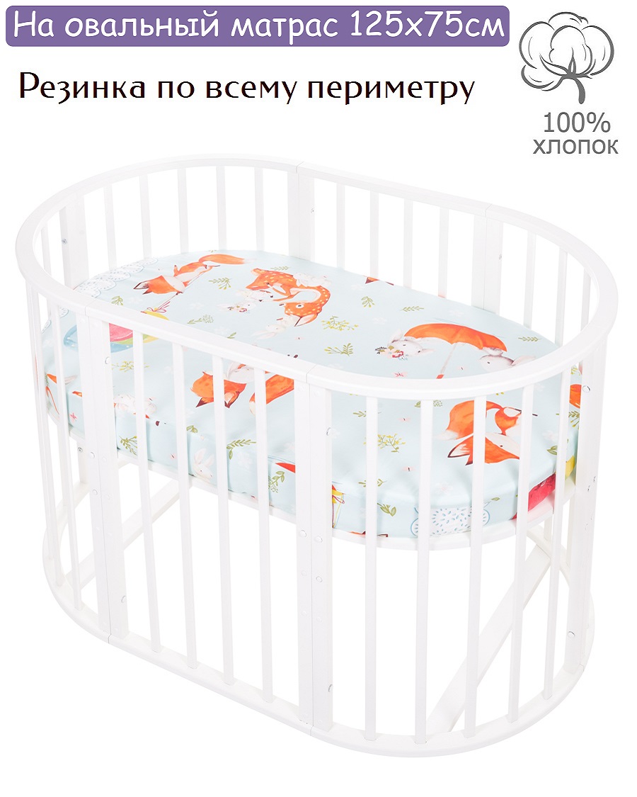 Простынь на резинке Lemony kids Native Голубой овальная поплин - фото 1