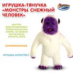 Игрушка Играем вместе Тянучка Монстр Снежный человек 374880