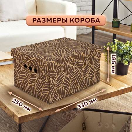 Коробки картонные Brauberg для хранения вещей с крышкой 4 штуки