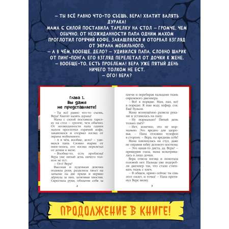 Книга Проф-Пресс страшилки для детей 10+. Едва наступит ночь. И. Алымова 112 стр А5