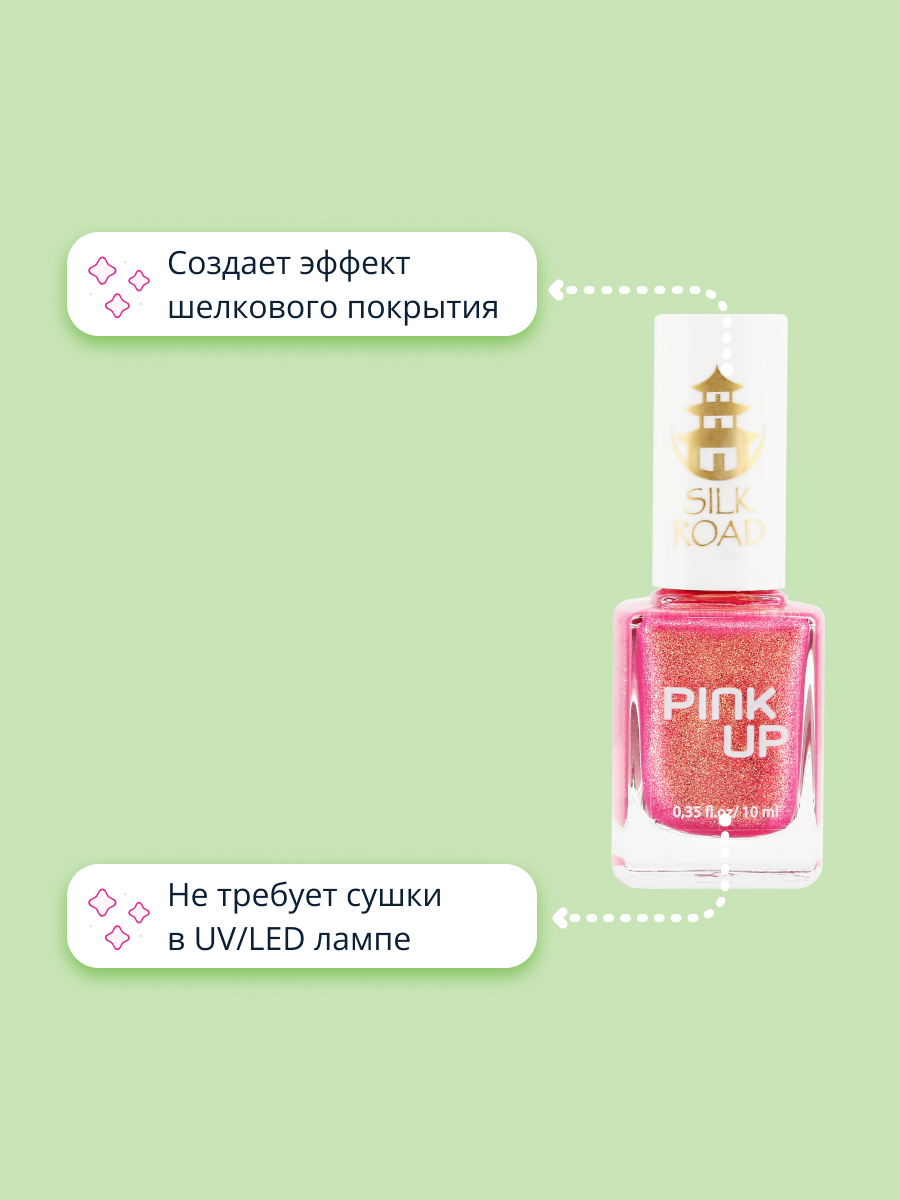 Лак для ногтей Pink Up Limited silk road тон 09 10 мл - фото 2