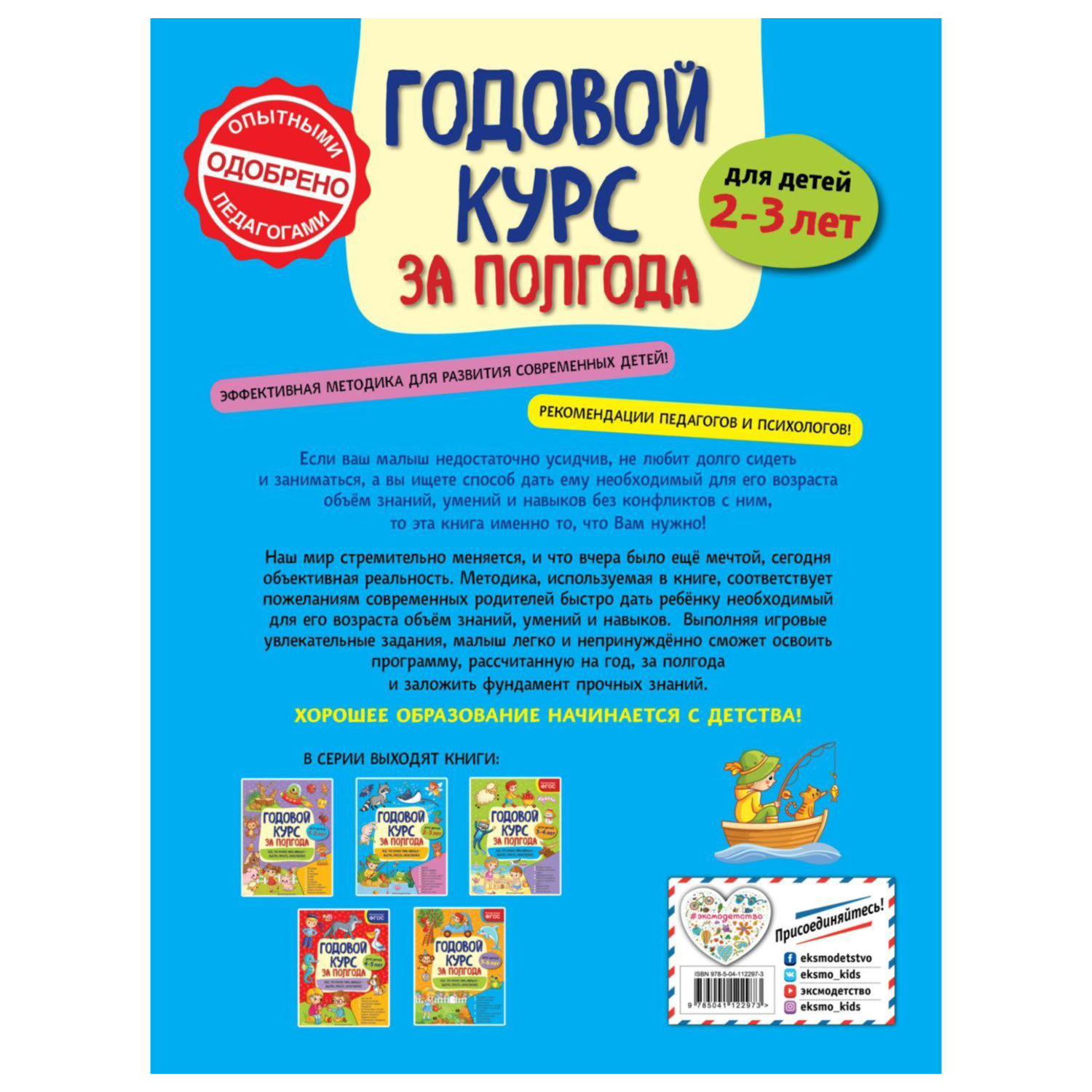 Книга Эксмо Годовой курс для 2-3 лет Горохова Анна Михайловна - фото 4