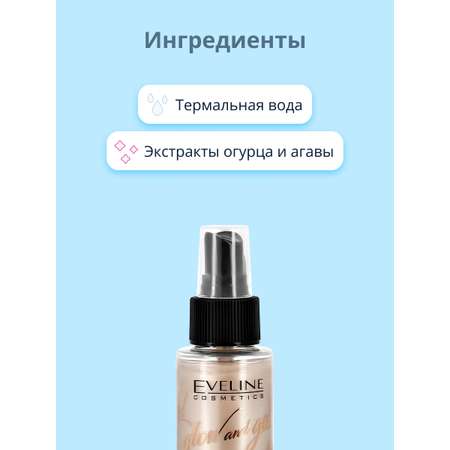 Спрей-фиксатор макияжа EVELINE Aqua miracle 4 в 1 nude 110 мл