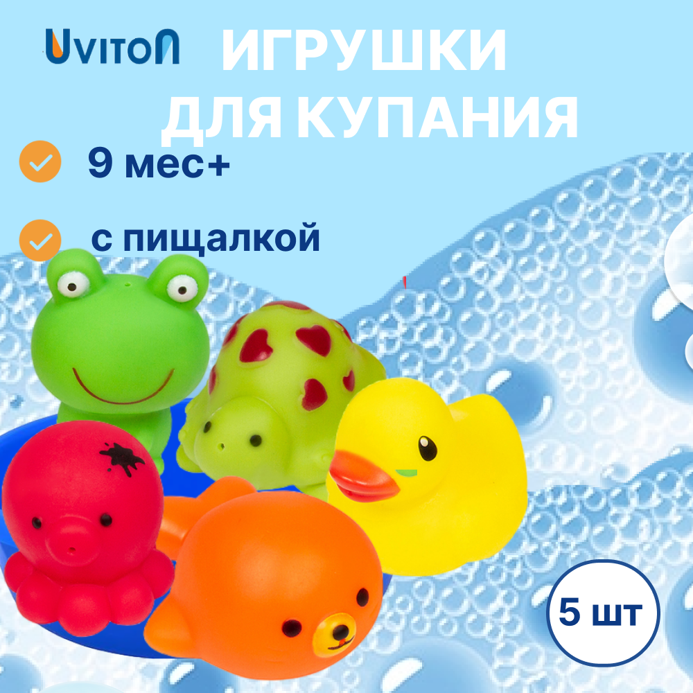 Игрушки для ванны Uviton резиновые 5 шт - фото 1