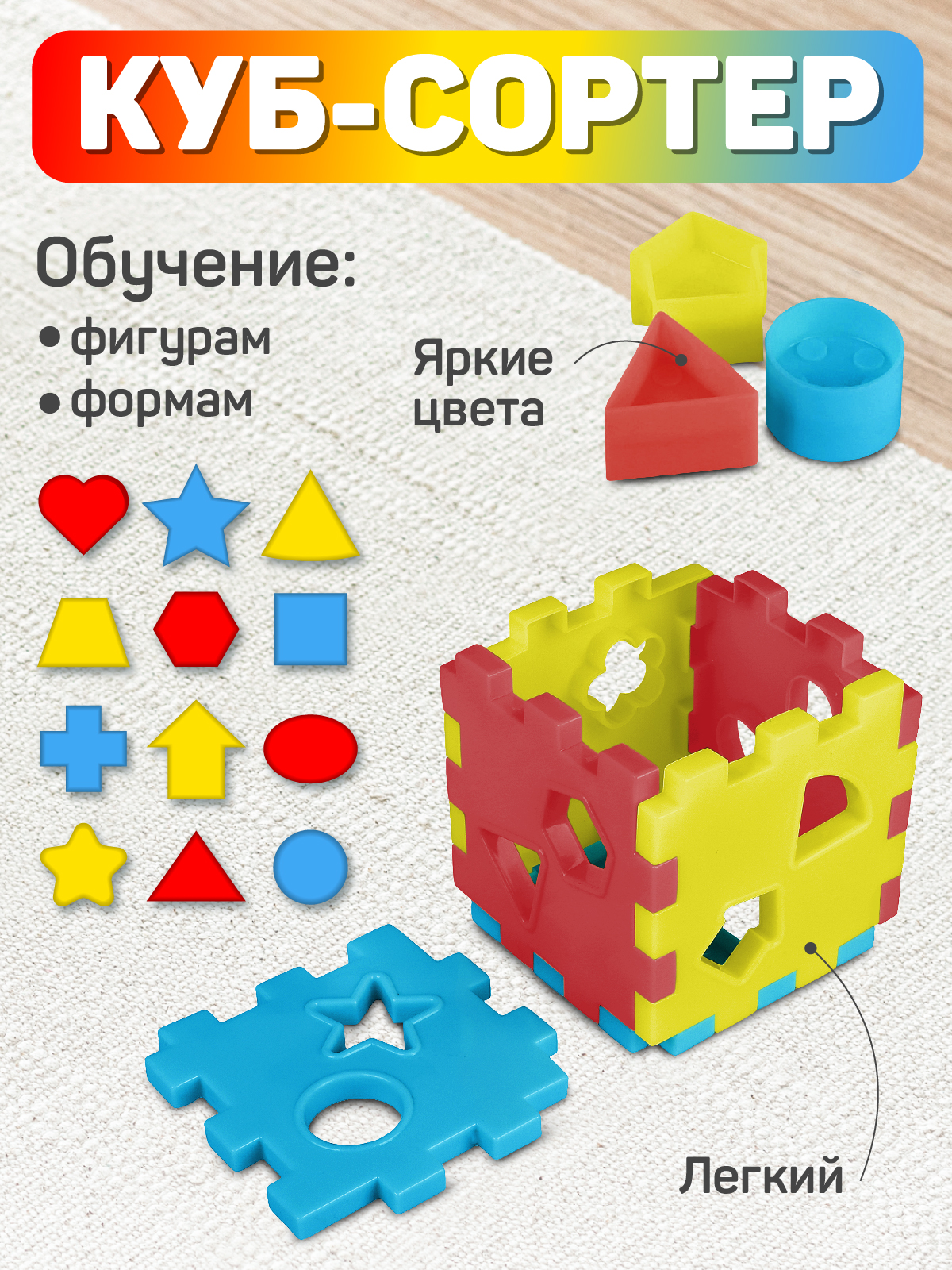 Игрушка развивающая Smart Baby Куб сортер - фото 3