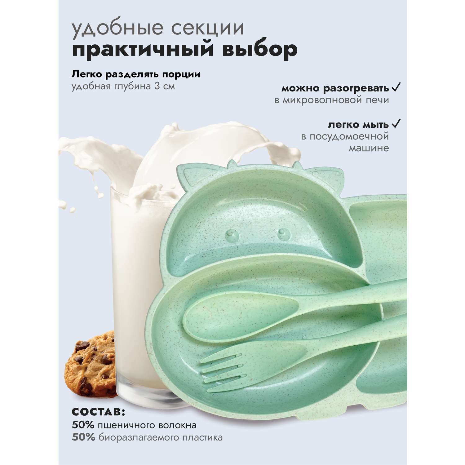 Набор детской посуды Добрый Филин Тарелка вилка ложка Коровка зеленая 4 предмета - фото 3