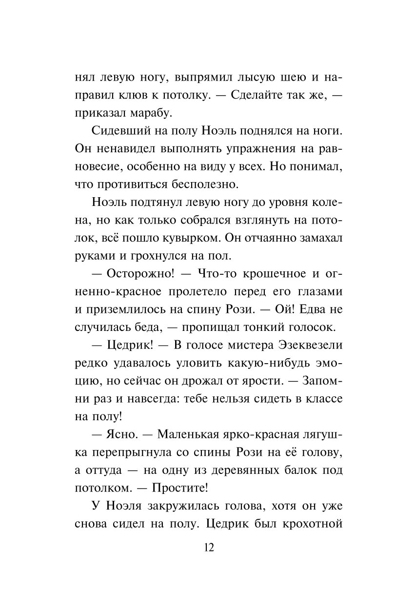 Книга Эксмо Призрачная волчица 5 - фото 8