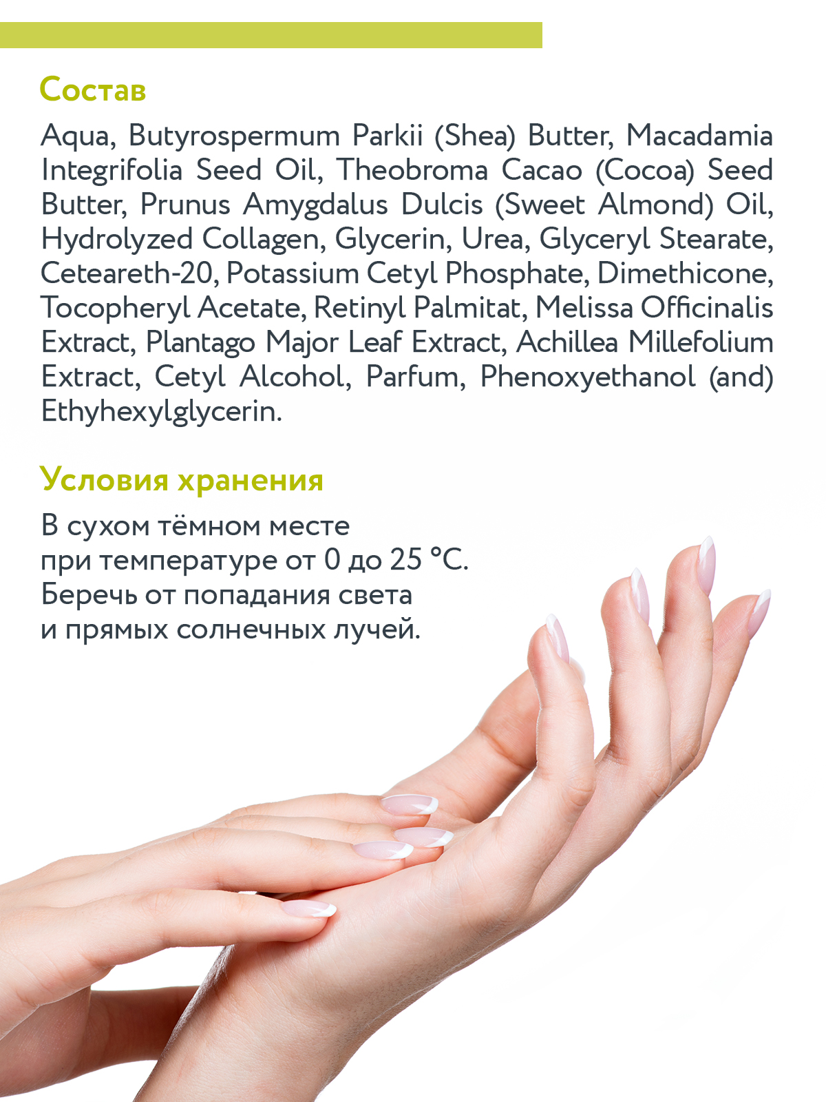 Крем для рук ARAVIA Professional Cream Oil с маслом макадамии и карите 100 мл - фото 8