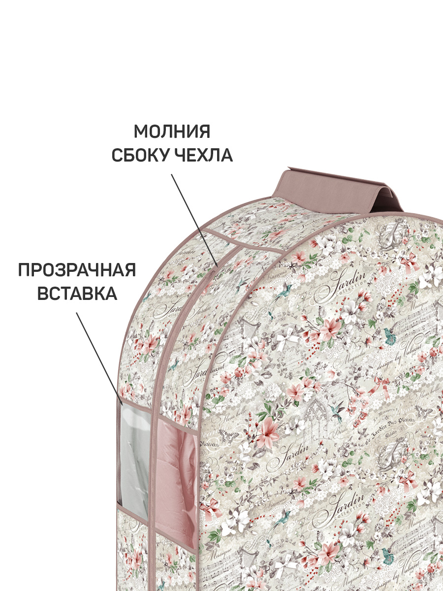 Чехол для одежды VALIANT объемный 108*60*30 см - фото 3