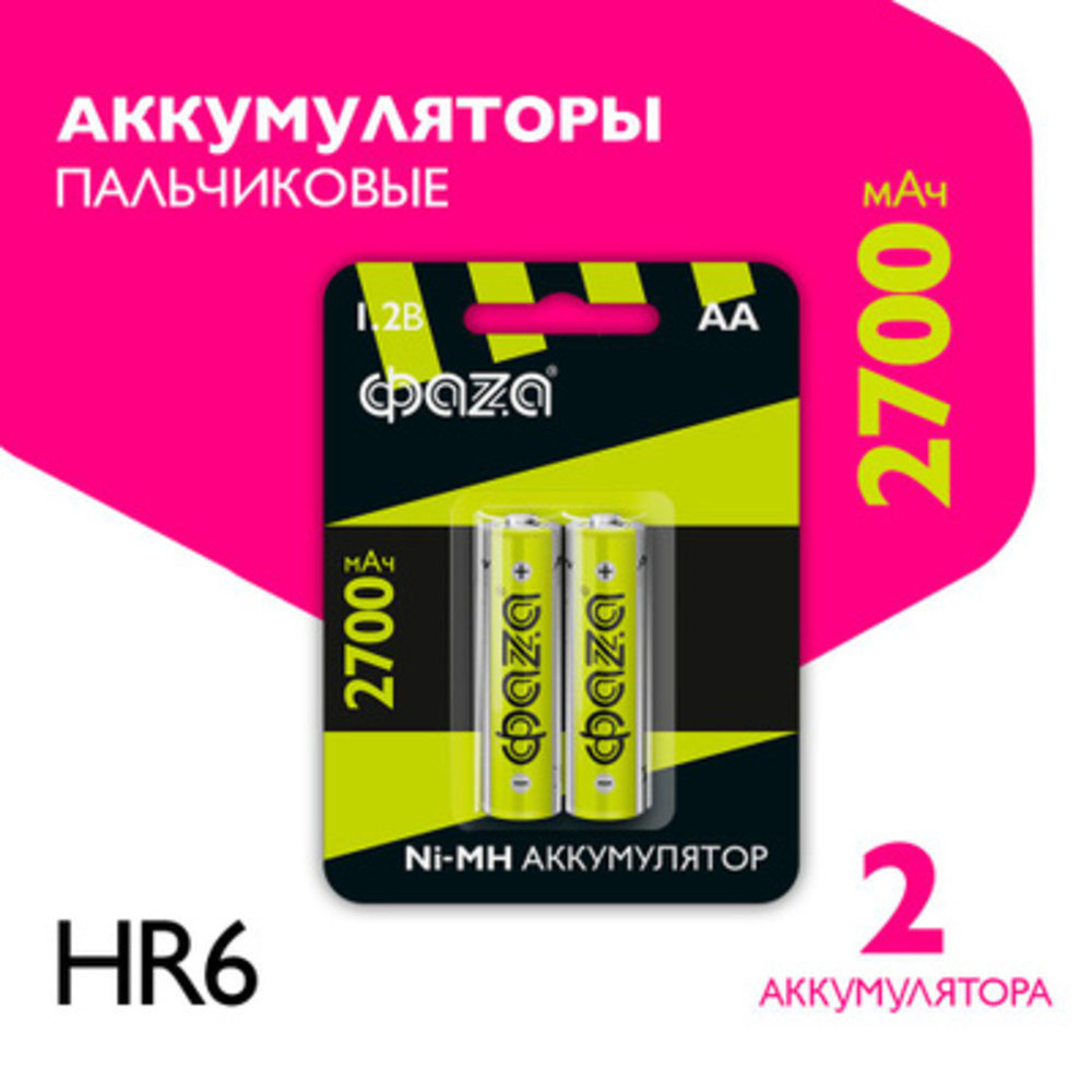 Аккумуляторные батарейки ФАZА Перезаряжаемые 2700mAh NI-MH АА Пальчиковые 2шт - фото 1