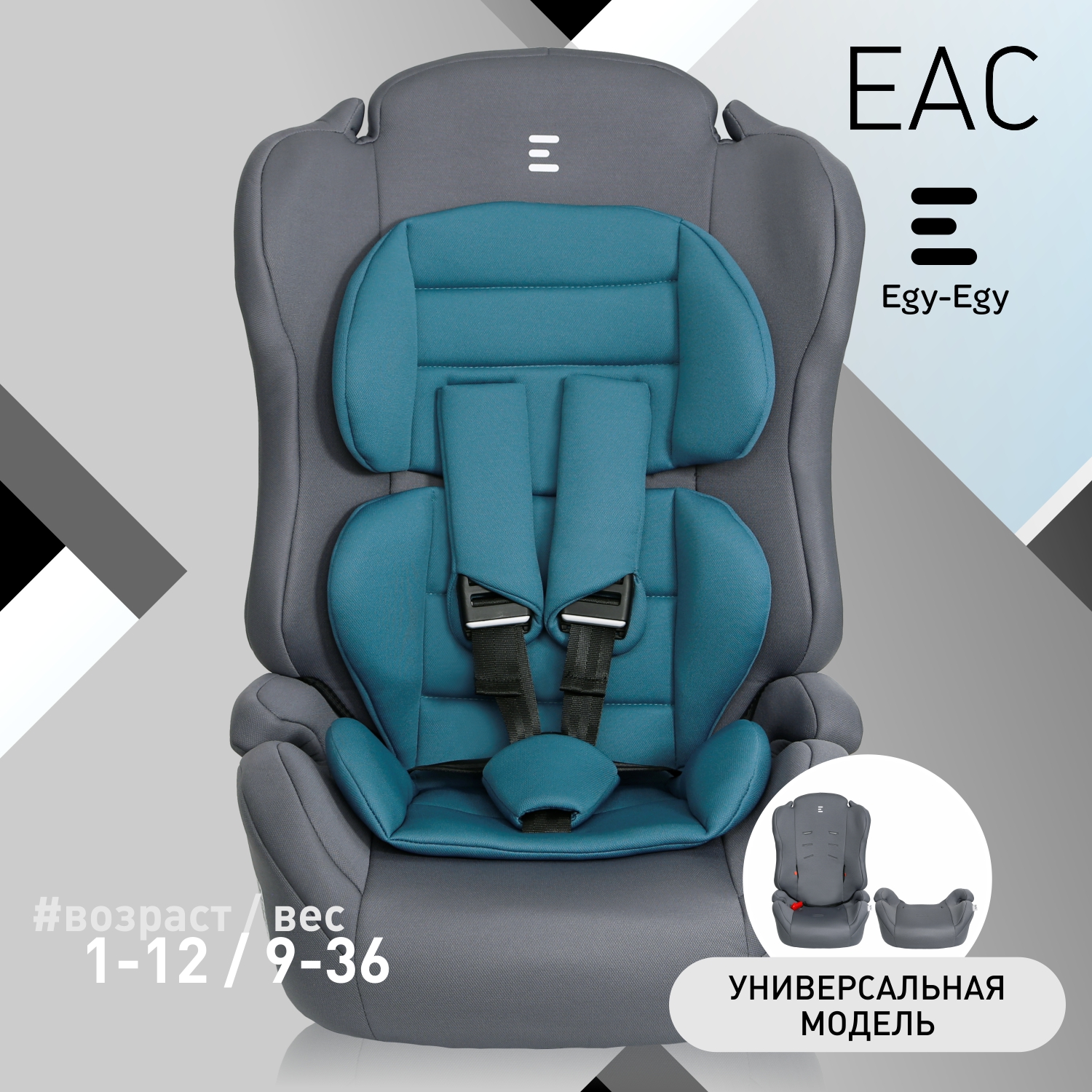 Автокресло Еду-Еду УУД Еду-Еду KS 545 Lux гр.I/II/III серый тёмно-бирюзовый - фото 1