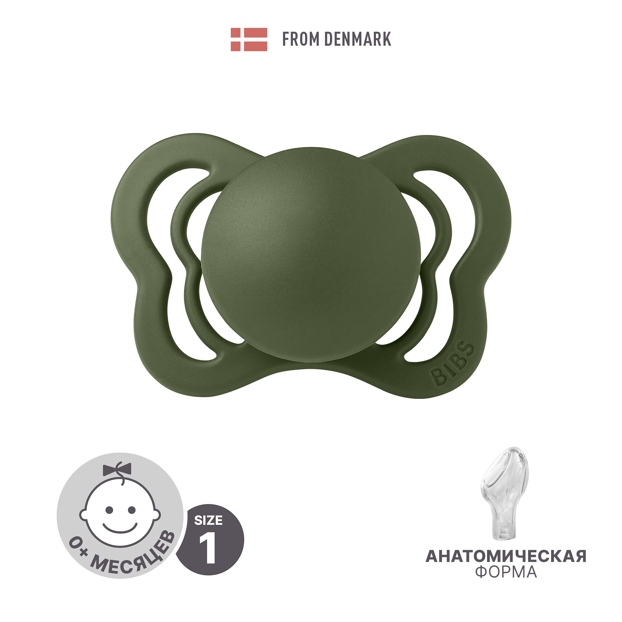 Соска-пустышка BIBS Couture Silicone Hunter Green 0+ месяцев - фото 1