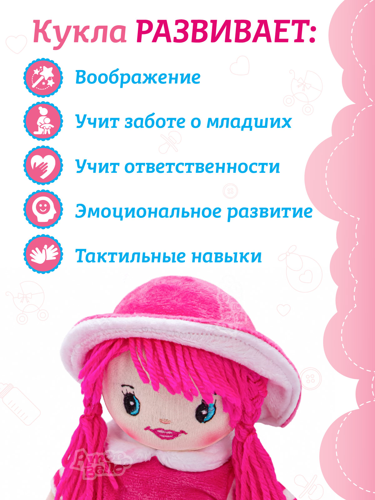 Кукла мягкая ДЖАМБО Интерактивная поет 25 см JB0572062 - фото 5