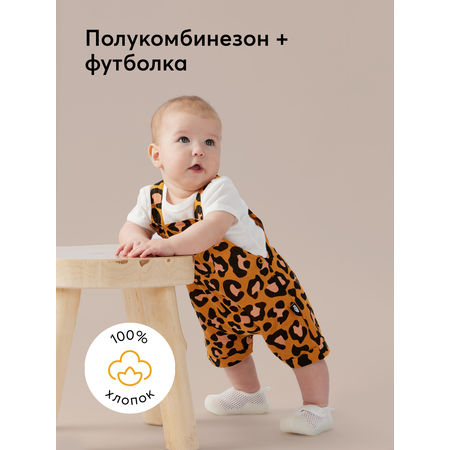 Комплект HAPPY BABY