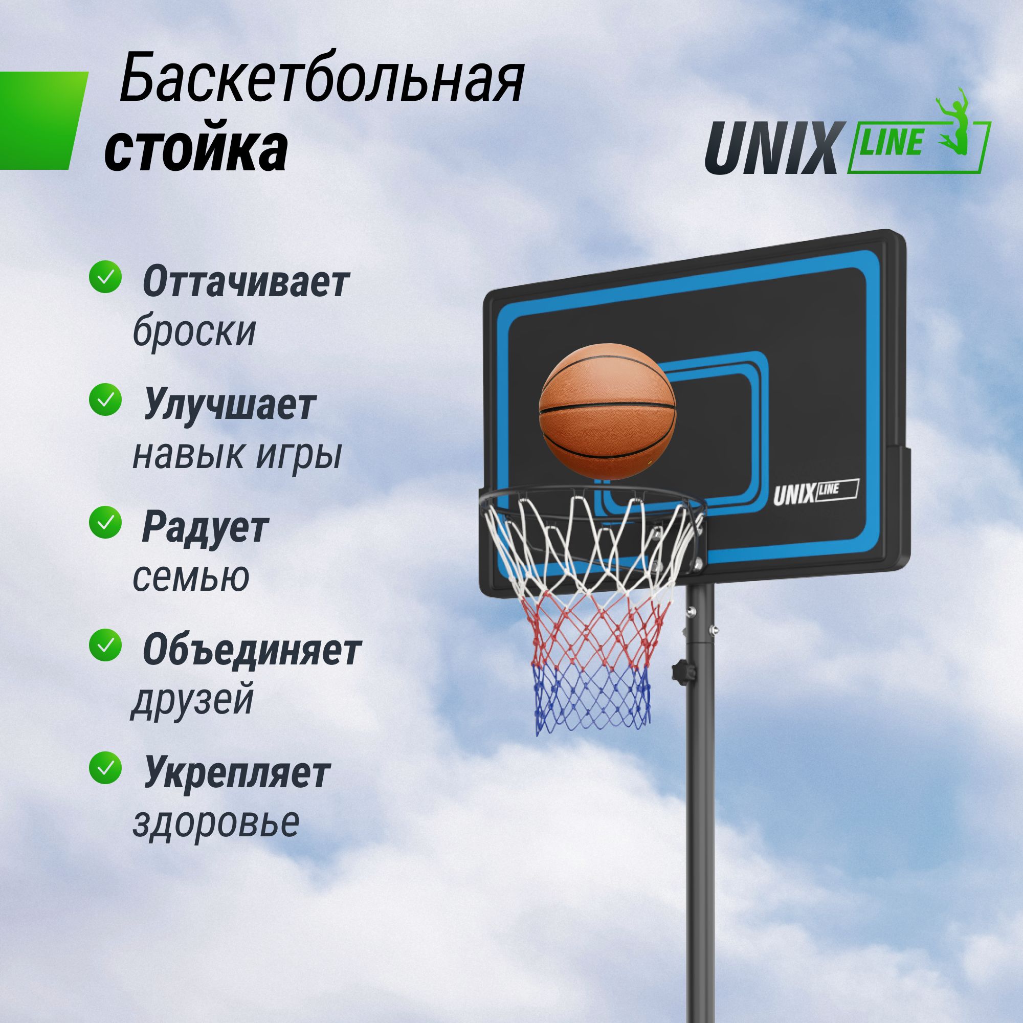 Баскетбольная стойка UNIX line B-Stand-PE 44"x28" R45 H135-305 см - фото 7