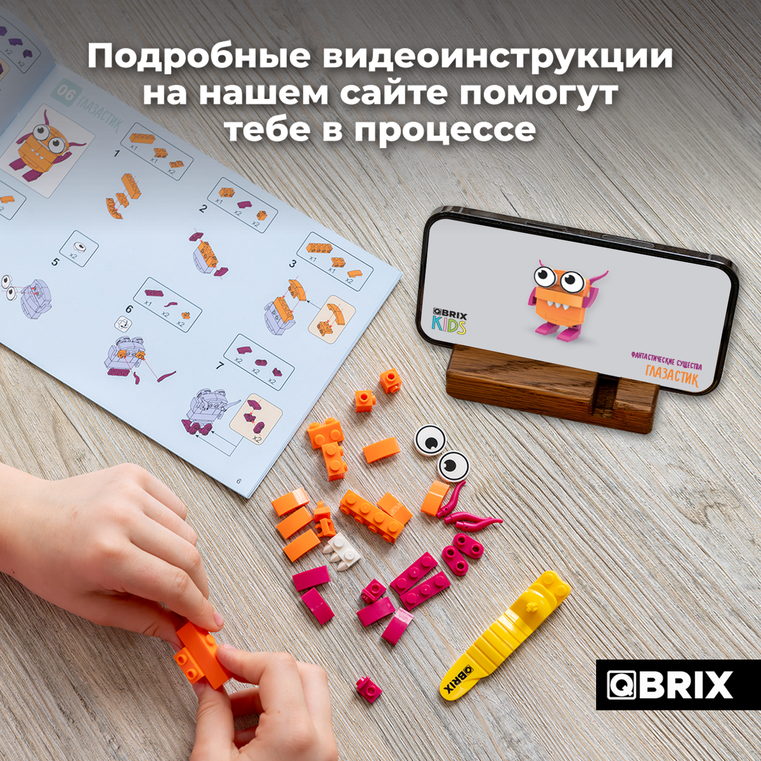 Конструктор QBRIX Kids Фантастические существа 30028 - фото 4