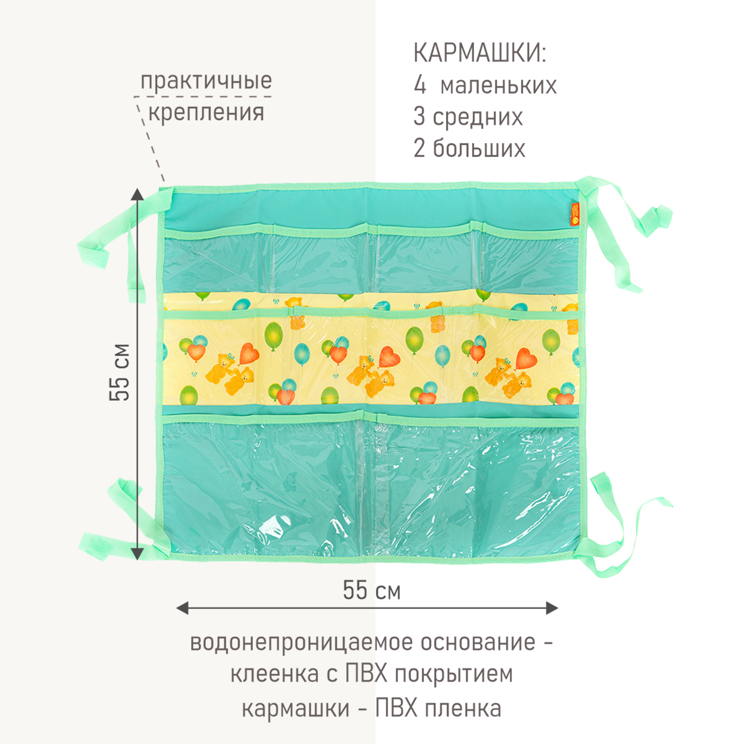 Органайзер Чудо-чадо для кроватки и ванной Капитошка мишки/зеленый - фото 1