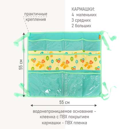 Органайзер Чудо-чадо для кроватки и ванной Капитошка мишки/зеленый