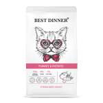 Корм сухой для кошек Best Dinner эдалт стерилизат с индейкой и картофелем 0.4 кг