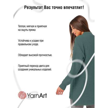 Пряжа YarnArt Allegro Plus очень толстая 100 г 110 м 748 секционный 5 мотков