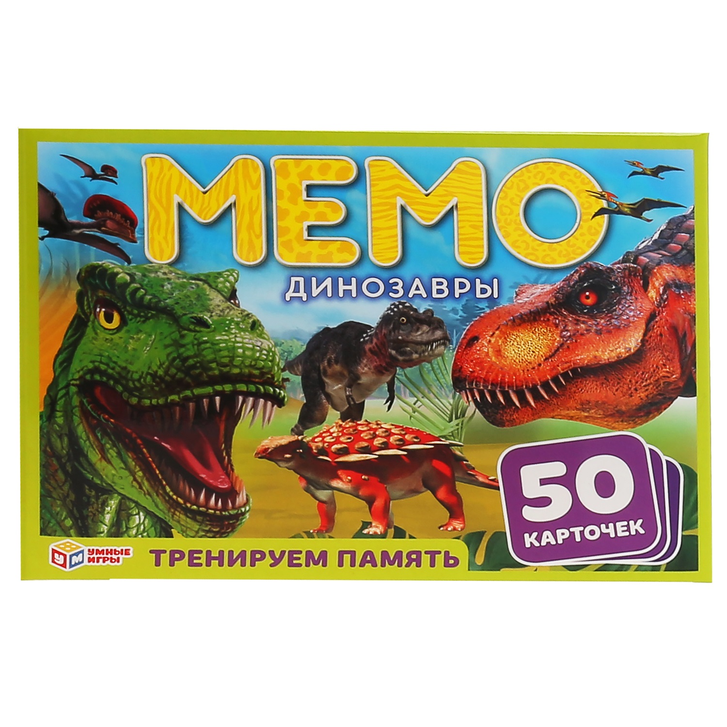 Карточная игра Мемо Умные Игры Динозавры 50 карточек купить по цене 253 ₽ в  интернет-магазине Детский мир