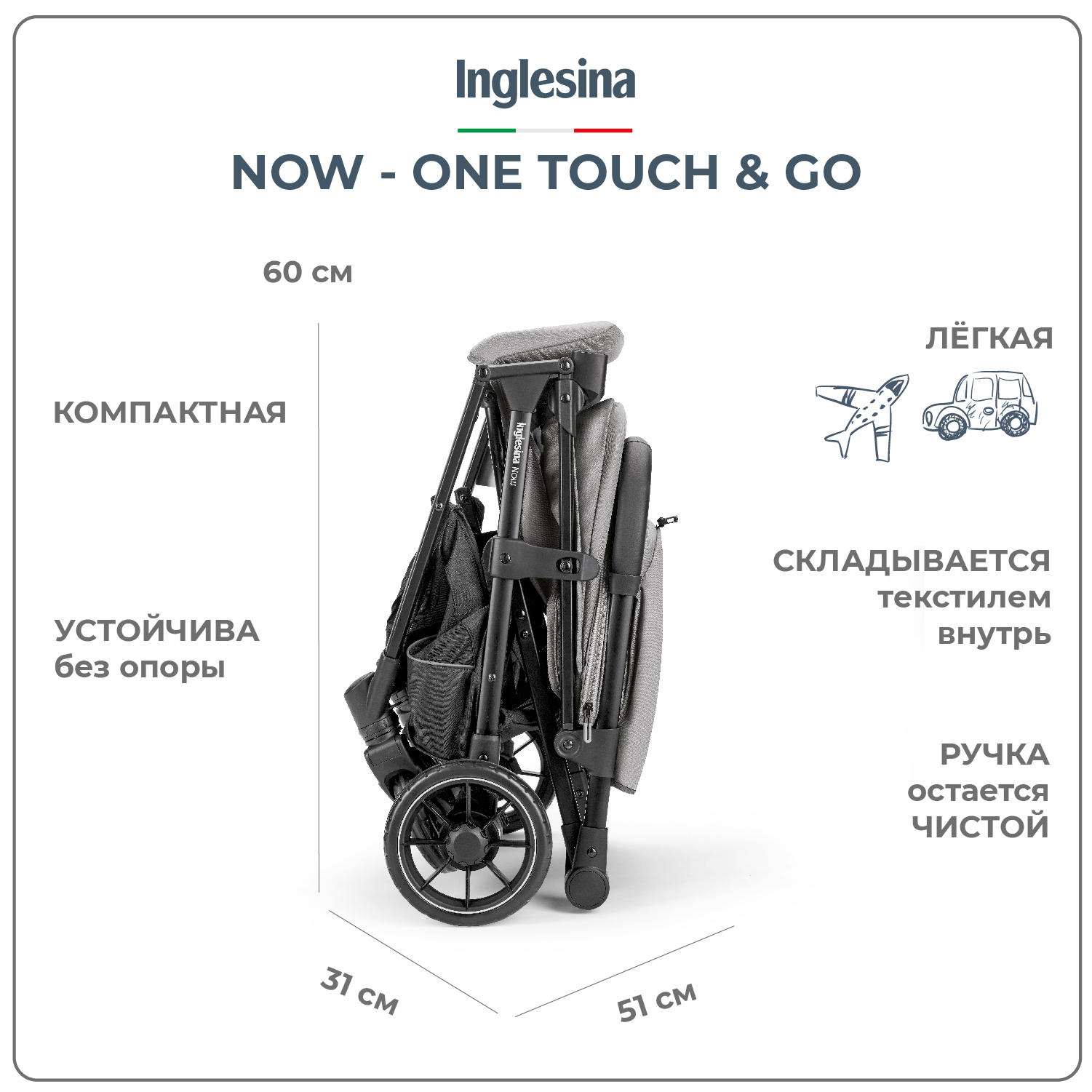 Прогулочная коляска INGLESINA Now Snap grey с системой One touch and go - фото 3