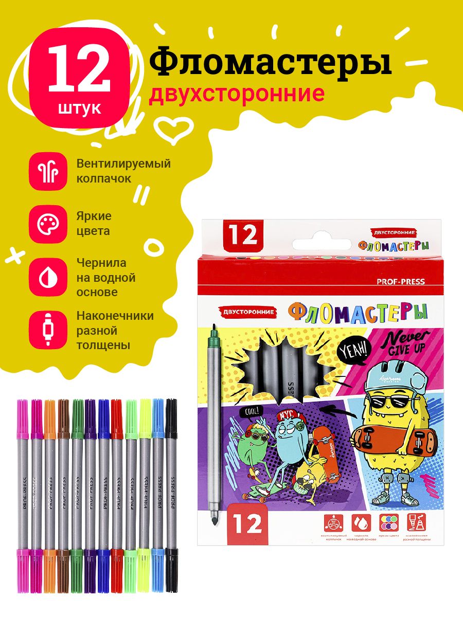 Фломастеры Prof-Press Скейт-банда с вентелируемым колпачком двусторонние 12 штук - фото 1