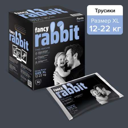 Трусики-подгузники Fancy Rabbit 12-22 кг XL 32 шт
