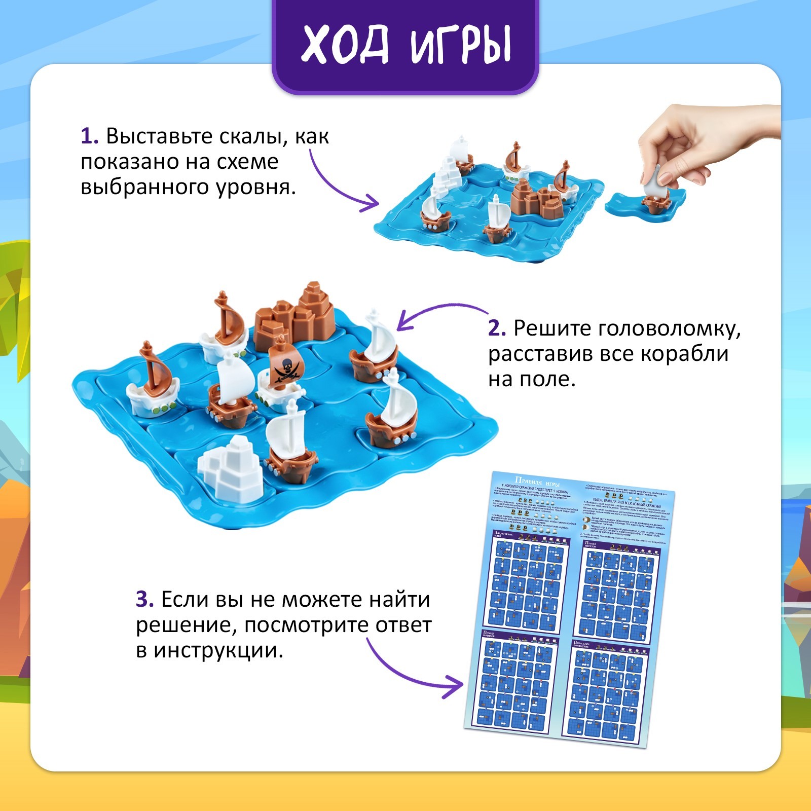 Настольная игра Лас Играс KIDS - фото 4