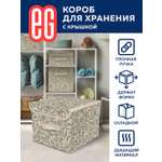 Короб для хранения ЕВРОГАРАНТ серии Summer vibes 30х40х25 см