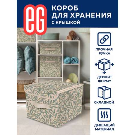 Короб для хранения ЕВРОГАРАНТ серии Summer vibes 30х40х25 см