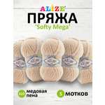 Пряжа для вязания Alize softy mega 100 гр 70 м микрополиэстер мягкая 310 медовая пена 5 мотков