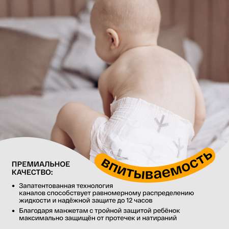 Подгузники для малышей BRAND FOR MY SON размер 3 M 6-11 кг 42 шт