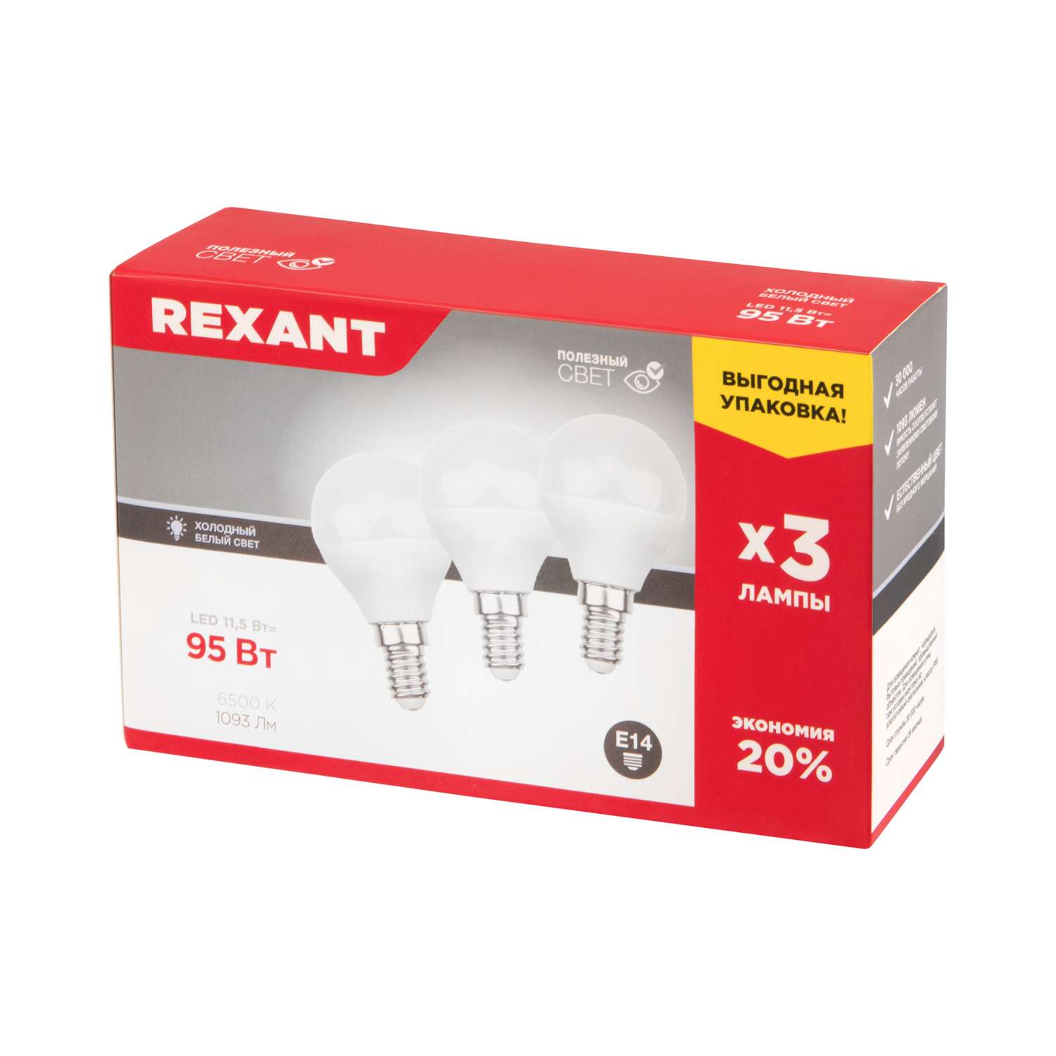 Лампа REXANT светодиодная Шарик GL 11.5Вт E14 1093Лм 6500K холодный свет 3 штуки - фото 2