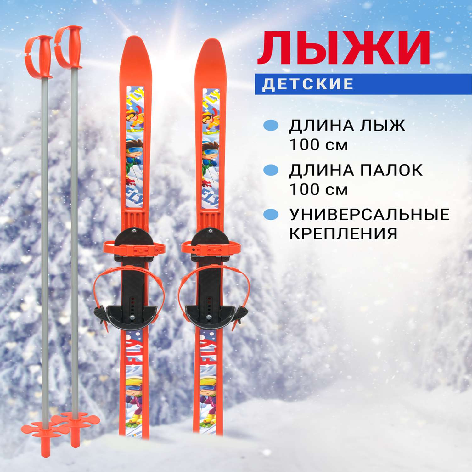 Лыжный комплект Novasport Fly - фото 2