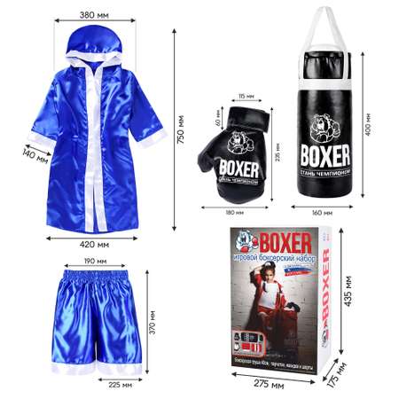 Боксерский набор ПК Лидер №2 в подарочной упаковке Синий