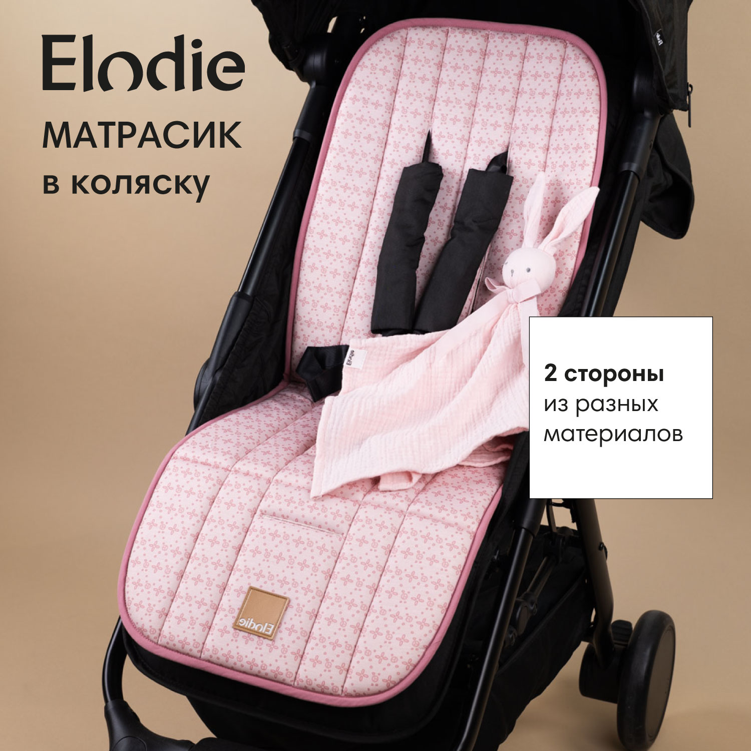 Сменный текстиль Elodie 50770206423NA - фото 7