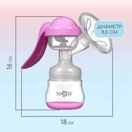 Молокоотсос Mum and Baby ручной с бутылкой 150мл цвет фиолетовый