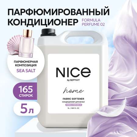 Кондиционер для белья NICE by Septivit Formula 02 5л