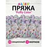 Пряжа для вязания Alize puffy color 100 г 9 м микрополиэстер плюшевая мягкая 5938 секционный 5 мотков