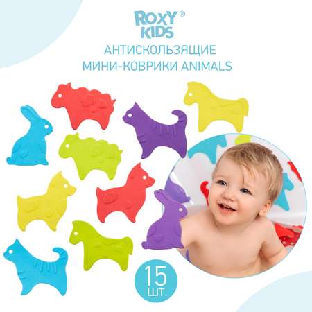 Мини-коврики детские ROXY-KIDS для ванной противоскользящие Animals 15 шт.