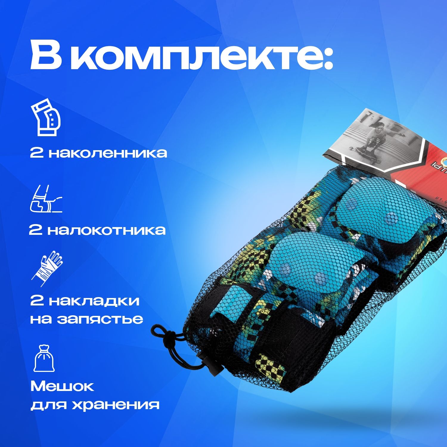 Защита RGX RGX-L-114 blue - фото 7