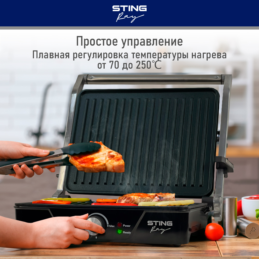 Электрогриль STINGRAY ST-SM1200A черный жемчуг - фото 7